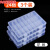 多格零件盒透明塑料电子元件配件分类格子工具箱小螺丝盒子 【3个装】24格(可拆)