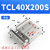 定制气动大推力薄型带磁双导杆三轴气缸TCL40X25S/30/40/50 60 75 80S TCL40X200S