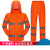 反光雨衣雨裤套装男款两件式加厚身防暴雨交通环卫工人 双层橙色上衣+裤子 M