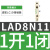 施耐德LC1D辅助触点 20C 22C 31C 02C 40C 接触器常开常闭 LADT0 通电延时，0.33