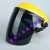 电工防护面罩防电弧面屏面罩11KV高压电弧面屏电工绝缘防护面罩11 黄顶灰片