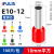 紫铜100只VE插针端子针管型冷压接线端子预绝缘E型管状欧式电工用 E1012（适用于10mm平方线）紫铜100只 白白