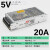 220转DC/5V12V24V直流开关电源S-120/150/200/350W监控变压器 S-100-5V