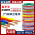 珠江电线国标 铜芯多股软电线BVR1.5/2.5/4/6平方多芯线铜线 国标BVR(10平)红或蓝 【备注颜色】