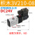 适配3V21008二位三通电磁阀 3V210一08-NC AC220V DC24V NO 进口3V210-08-NO DC24V 常开 进