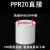 ppr热水管配件热熔管ppr变径4分6分焊接弯头自来水ppr直接三通 PPR等径20直接 5个装
