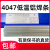 上海斯米克L400铝硅钎料ER4047铝硅焊丝4047铝焊条低温铝焊条 4047铝焊条(1公斤)3.0mm