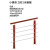 拉丝楼梯扶手护栏 实木家用室内阁楼围栏阳台pvc栏杆现代简约立柱 小梯形铝镁立柱1米套餐（1