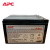 APC UPS不间断电源 原装内置电池 UPS电池 免维护铅酸蓄电池 12V SUA1000ICH专用电池 蓄电池 RBC6