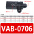 定制适用VAB1206简易真空发生器VAB0706/VAB0704/VAB1204/VAB150 VAB-0706