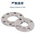 豫选工品 焊接法兰 碳钢平焊法兰 1.6  DN15