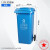 上海240l户外垃圾分类垃圾桶大号环卫干湿分离垃圾箱物业公共场合 120升户外桶+盖+轮(可回收物) 上海款