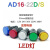 电源指示灯AD16-22D/S LED信号灯22DS 12V24V220V380V红绿黄蓝白 黄色 DC/AC12V
