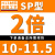 U钻刀杆暴力钻快速钻头数控小直径SP平底喷水钻头WC刀片 深孔抗震 咖杏色 SP-2倍10-11.5