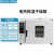 定制电热恒温鼓风干燥箱实验室商用工业烘箱大小型烤箱真空高温烘 101-0ZB2
