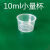 喝药量杯小号带清晰刻度幼儿喝糖浆小透明塑料10ml~100ML规格齐全 50毫升带盖量杯100个