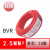 金龙羽电线 ZC-BVR 1.5/2.5/4/6平方国标铜芯线阻燃单芯多股软线 ZC-BVR2.5平方 100米/19股  红色