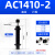 亚德客型液压油压缓冲器阻尼器AD/ACA08061007 1416 20机械手配件 AC1410-2