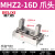 德力西小型气动手指气缸MHZ2-16D-20D-25D-32D-40D机械手平行夹爪 MHZ216D爪头