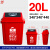 垃圾桶塑料户外大号65L50L加厚小区环卫室外脚踏果皮箱收纳分类桶 60L垃圾桶红色 有害垃圾