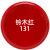 定制适用防火漆油漆耐高温1000设备翻新防锈专用耐高温自喷漆1200 铃木红131-O71