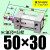 SC50标准32气缸40气动63/80/100/125-20X30X60X150X175X35 ZSC50*30S 带磁