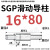 SGP滑动导柱导套精密五金冷冲压铸模具配件加硬模架外导向柱组件 40*160 默认