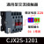 德力西CJX2S-1210交流接触器5011单相1810三相2510 3210 220V380V CJX2S-1201 380V(现货)