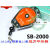 台湾A.WINDEN稳汀SB 2000 拉力平衡器 吊车 钢索 1.0 2.0kg 货期未定请联系客服确认