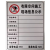 有限空间作业安全告知牌警示牌施工信息公示牌带支架 信息公示牌 60x80cm