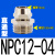 铜快拧锁母快速快插PC气动螺纹PL PCF6 8 10-01 直通NPC1204G牙普通铜镀镍