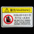 非操作人员请勿打开机械设备安全标识牌警示贴警告标志提示标示牌 20号 打开电器箱门请关闭电 5.5x8.5cm
