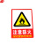 谋福 CNMF 墙贴安全标识牌   (F10 注意防火 加大款23.5*33cm）9687