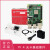 4代B型 Raspberry Pi 4B 2G 4G 8G 开发板 编程AI 入门套件 无卡基础套件 1G