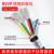 RVVP屏蔽线2 3 4 5 6 7 8 10 12 14芯X0.15 0.2平方控制信号线 屏蔽线 5芯X0.15平方 100米