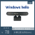 免驱动Windows Hello摄像头人脸识别登录1080P全高清笔记本台式机 其他颜色请备注或联系客服