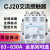 定制适用交流接触器CJ20-63A 100A 250A 400A 630A单相220v三相380v CJ20-250380v