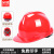 朵能安全帽工地 国标V型加厚红色 免费印字 电力建筑领导用头盔