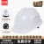 朵能安全帽 国标HDPE 白色V型经济透气50顶批发 工地建筑施工头盔
