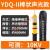 高压验电笔 高压验电笔10KV验电器35KV声光报警测电笔电工伸缩验电棒专用MSY YDQ-II棒状声光款(可测10kv)伸长1090