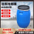 法兰桶加厚带盖塑料圆桶200L铁箍桶化工桶泔水桶级密封发酵桶 60升蓝色全新料特厚铁箍桶