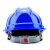 聚远（JUYUAN）安全帽 透气V型国标ABS 防撞防砸头盔 电绝缘安全帽 蓝色 按键式 1件价 (5件起售）