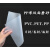 磐筱pp磨砂塑料片单双面半透明薄片pvc硬质磨砂塑料板卷材透膜光 分切加工或需要其他款式