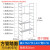 脚手架厂家直销加厚升降折叠平台便携新型移动施工带轮子活动架子 375*140*70万向轮+方管面板