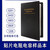舒姆（COFORCARE） (0402电阻本（170种各50个）贴片电阻本电容本电阻包电容元件样品册单位：个