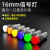 红波8/12/16/22mm提示信号灯AD16红绿黄色LED12V24V220V380V电源指示灯 16mm信号灯 24V B 蓝色