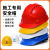 HKNA施工安全帽工地国标男加厚建筑工程防护领导头盔定制印字logo 玻璃钢透气款红色