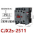 德力西交流接触器CJX2s-1210 0910 18 25 32 5011磁吸220三相380v CJX2s-2511 AC220V