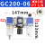 三联件GC/GR/GFR200-08 300-10空压机油水分离器调压过滤器 GC600-20A GFR300-10
