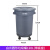 定制白云大号圆形垃圾桶带盖带轮超大容量塑料储水桶餐饮厨房户外 白云圆形垃圾桶120L带底座 五轮